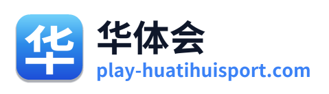 华体会 Logo